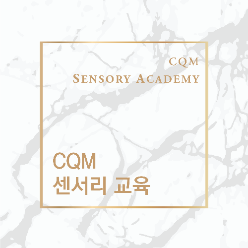 CQM - Sensory 교육